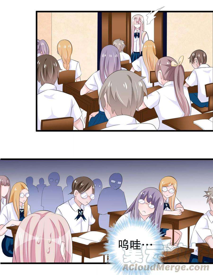 我原来是个病娇59话 萝莉班主任