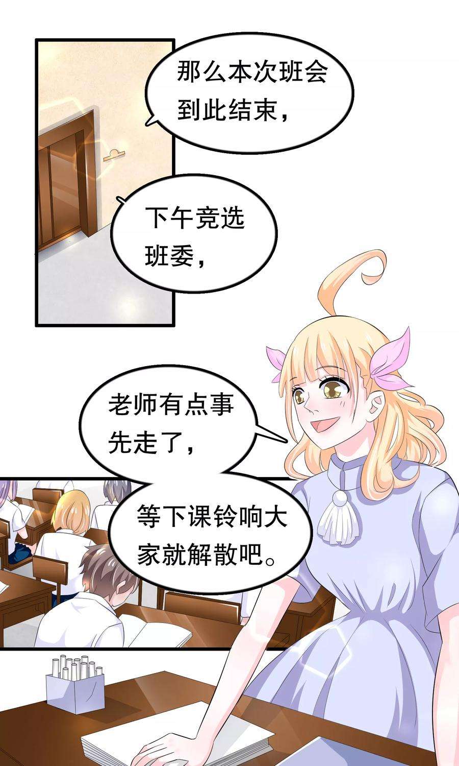 我原来是个病娇60话 你好我是月婵