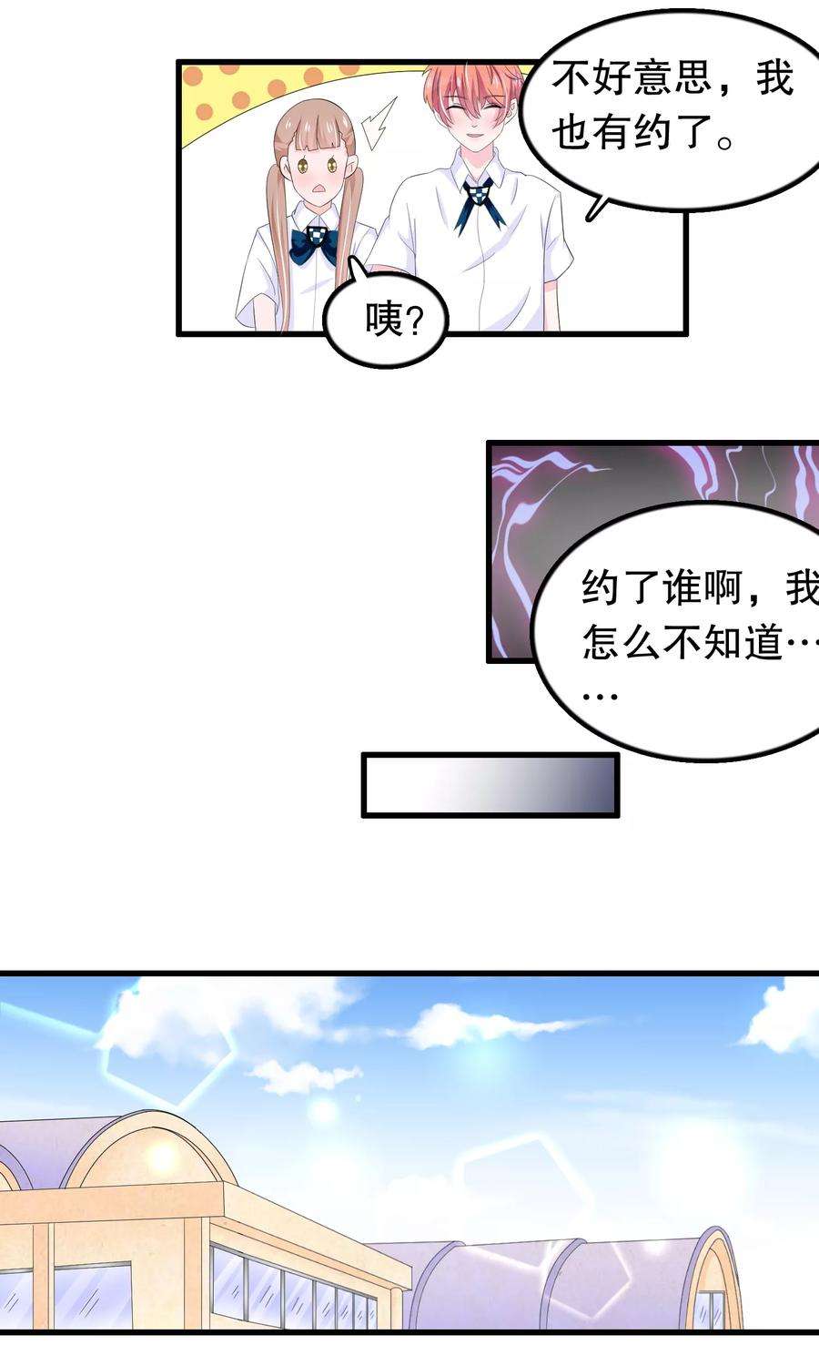 我原来是个病娇60话 你好我是月婵