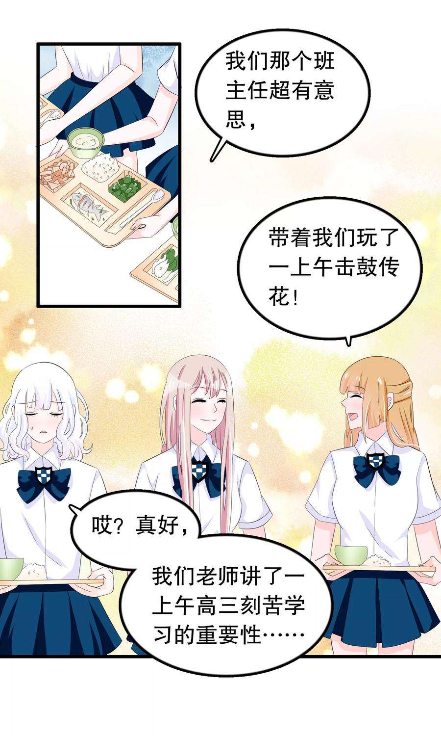 我原来是个病娇60话 你好我是月婵