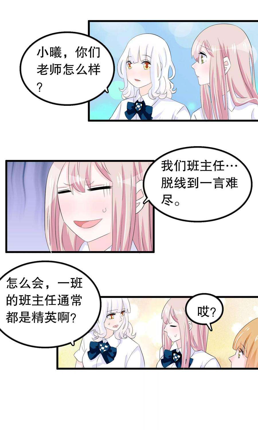我原来是个病娇60话 你好我是月婵