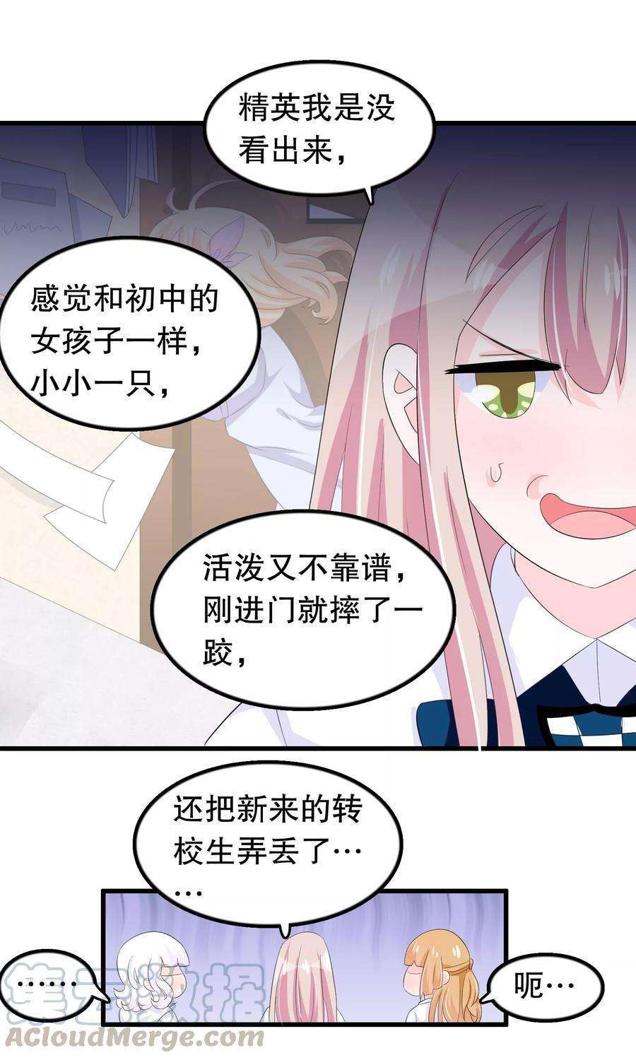 我原来是个病娇60话 你好我是月婵