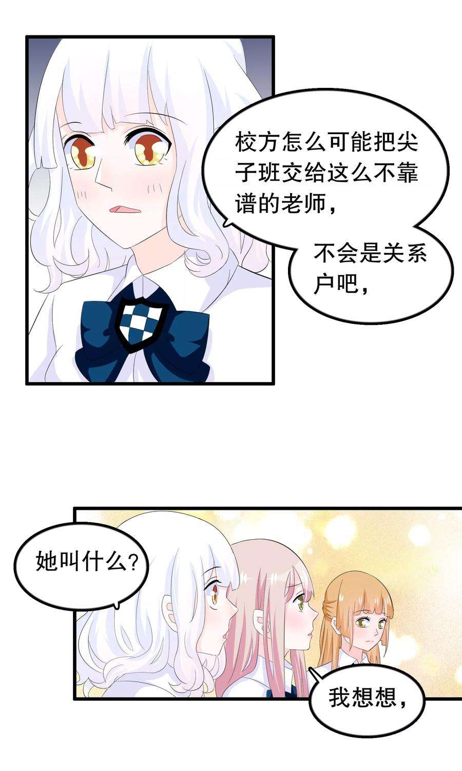 我原来是个病娇60话 你好我是月婵