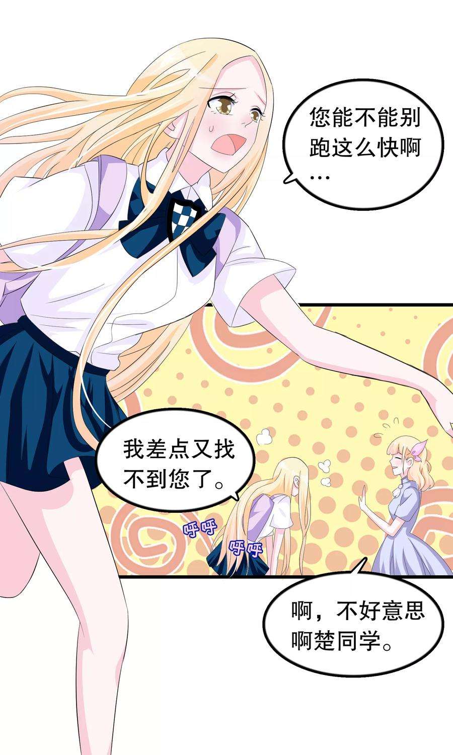 我原来是个病娇60话 你好我是月婵