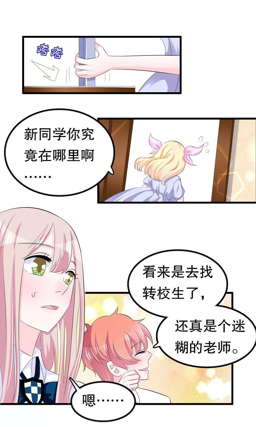我原来是个病娇60话 你好我是月婵