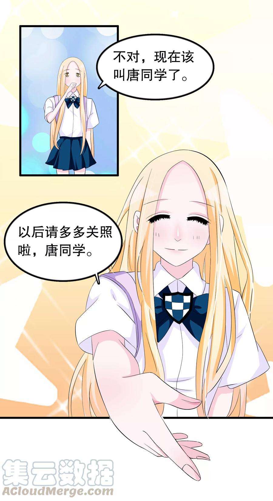 我原来是个病娇60话 你好我是月婵