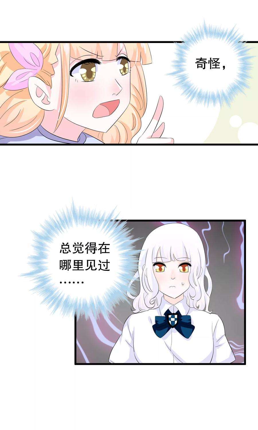 我原来是个病娇60话 你好我是月婵