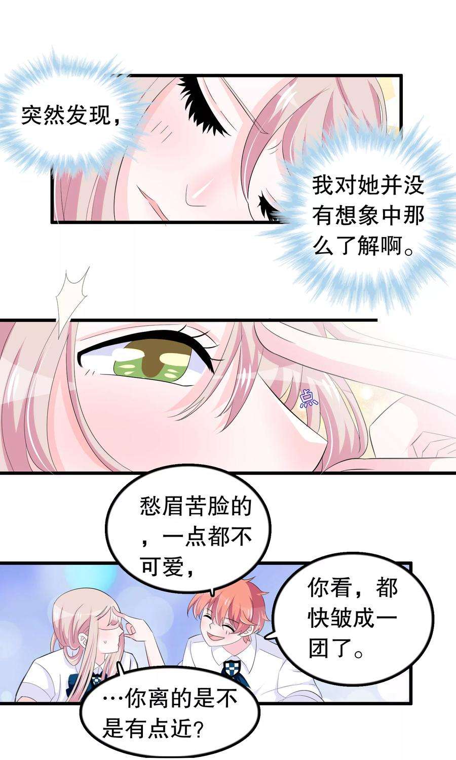 我原来是个病娇60话 你好我是月婵