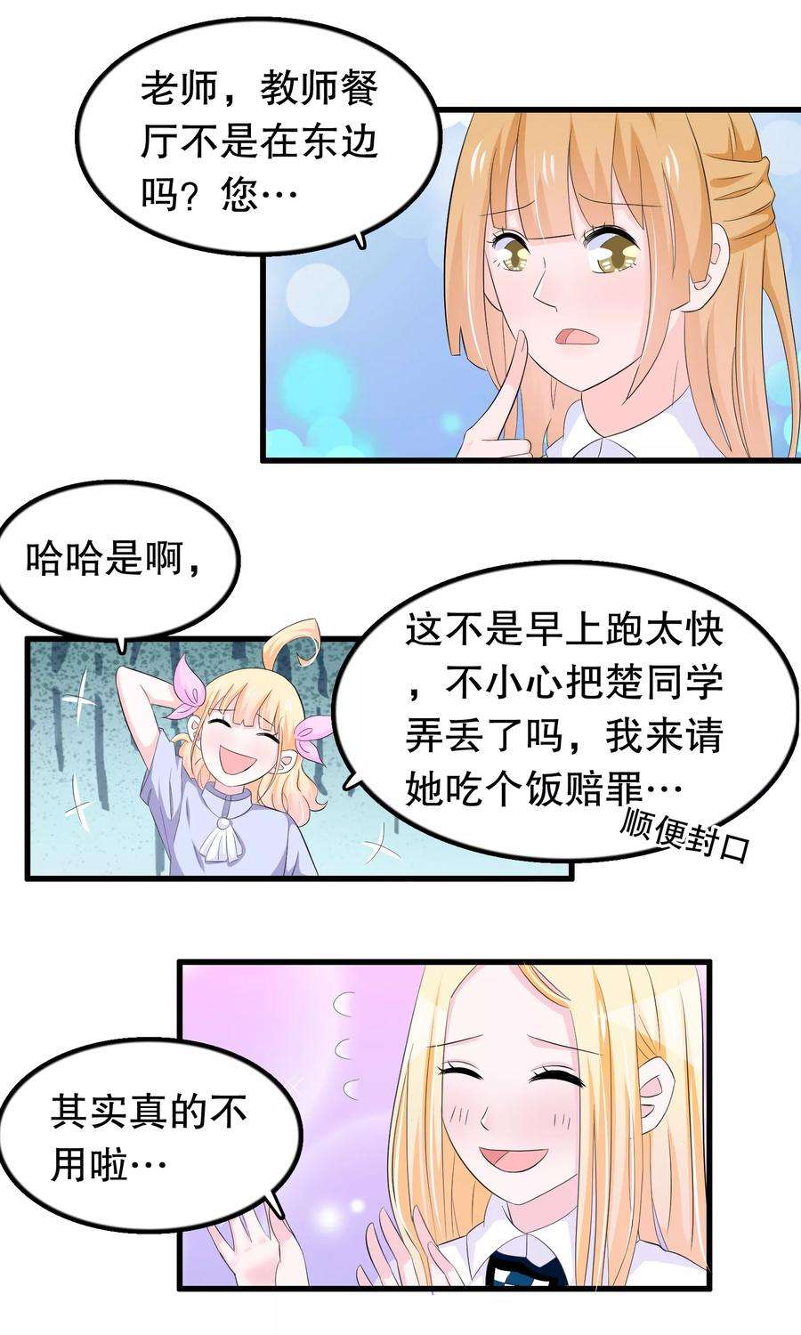 我原来是个病娇61话 为何橘里橘气