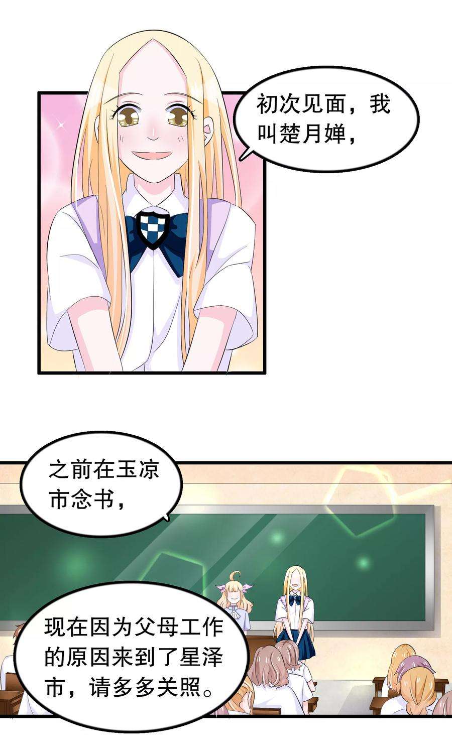 我原来是个病娇61话 为何橘里橘气