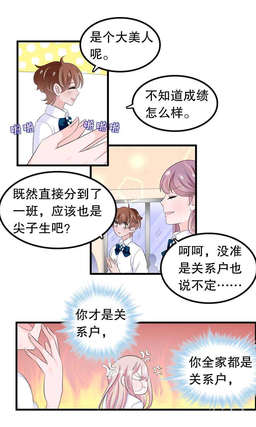我原来是个病娇61话 为何橘里橘气