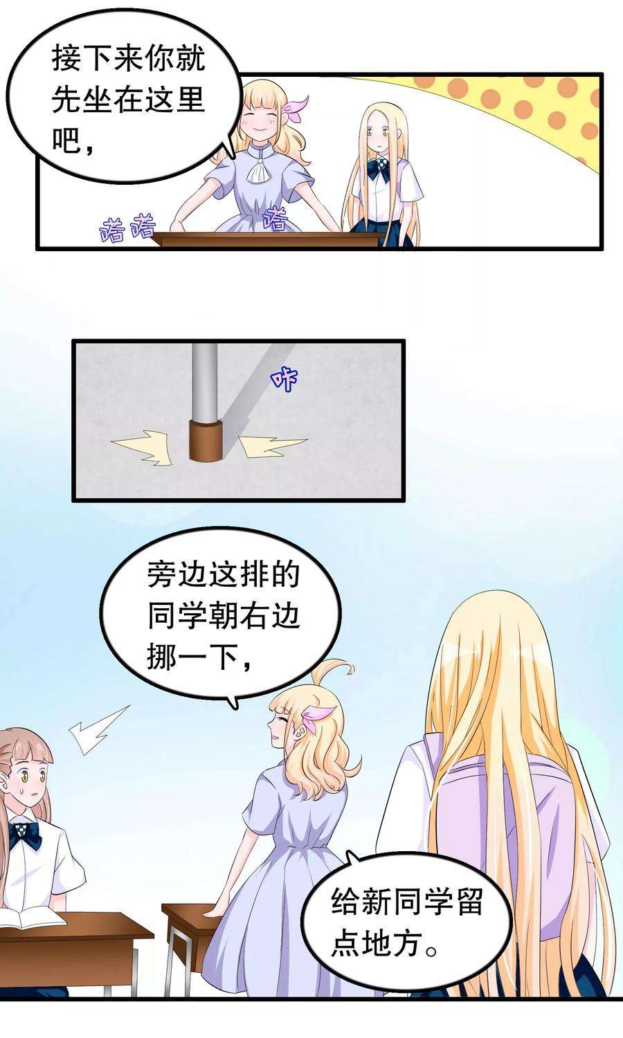 我原来是个病娇61话 为何橘里橘气