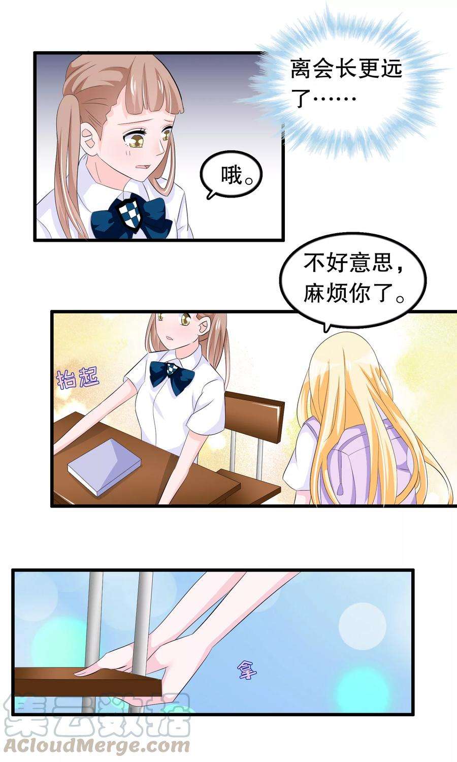 我原来是个病娇61话 为何橘里橘气