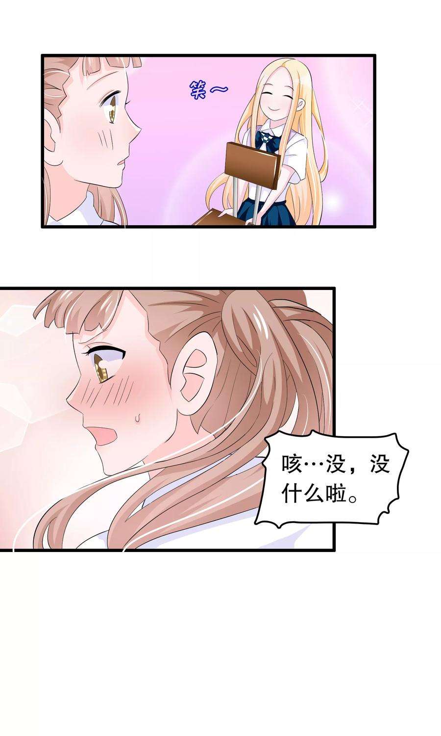 我原来是个病娇61话 为何橘里橘气