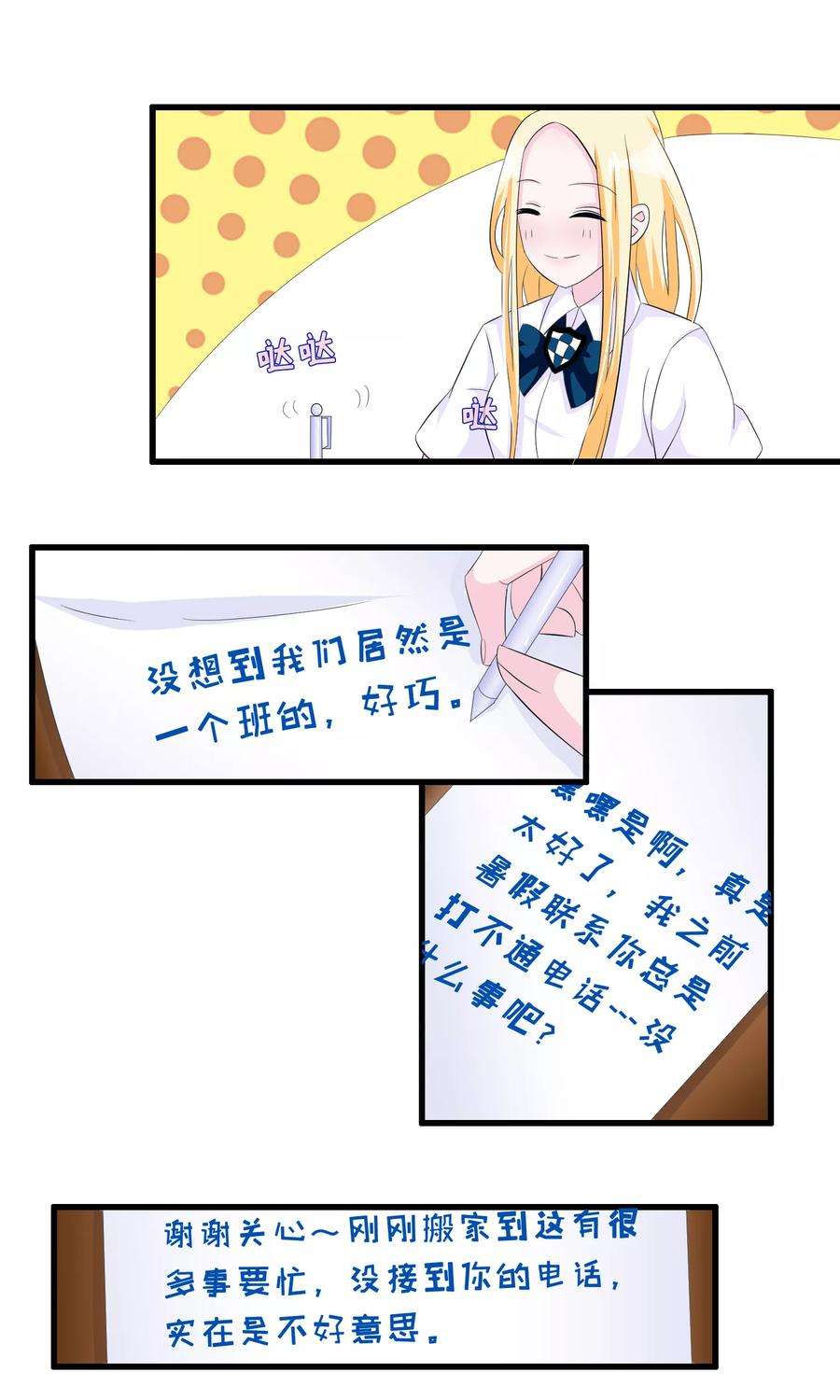 我原来是个病娇61话 为何橘里橘气