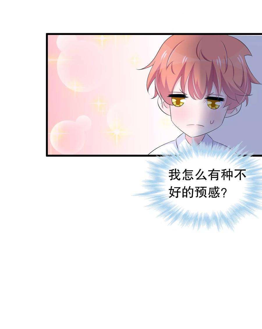 我原来是个病娇61话 为何橘里橘气
