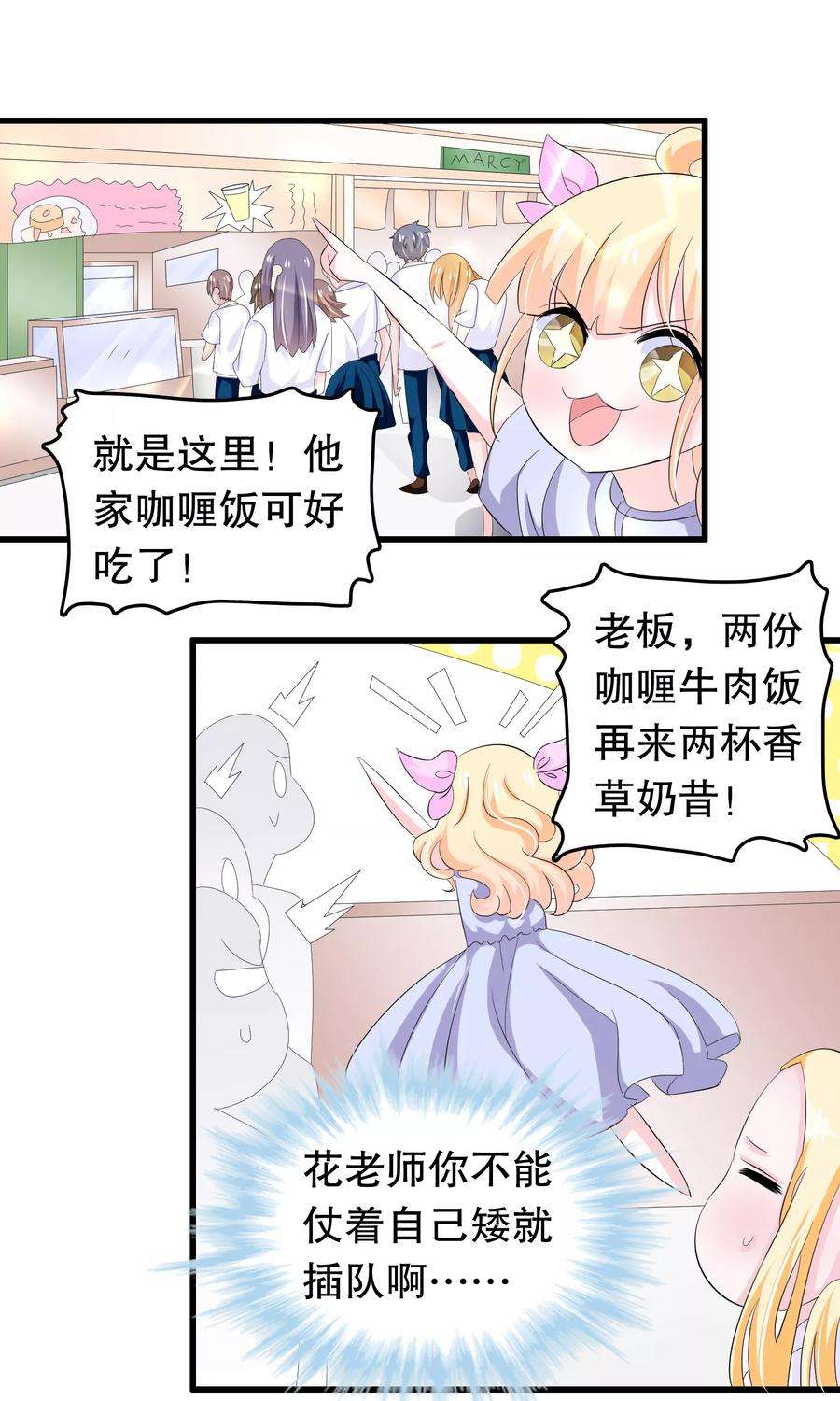 我原来是个病娇61话 为何橘里橘气