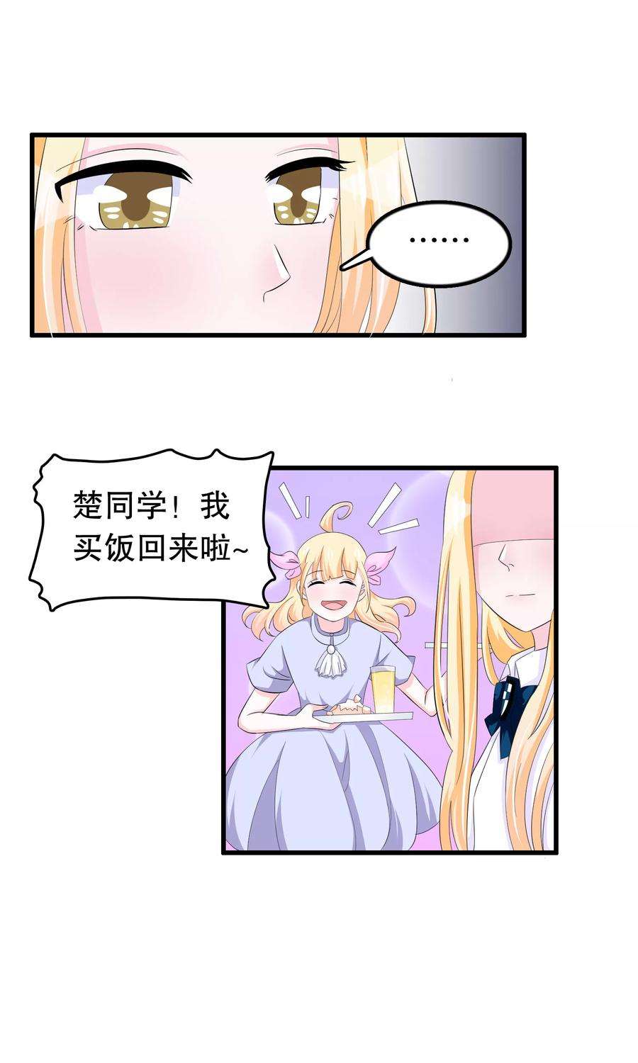 我原来是个病娇61话 为何橘里橘气