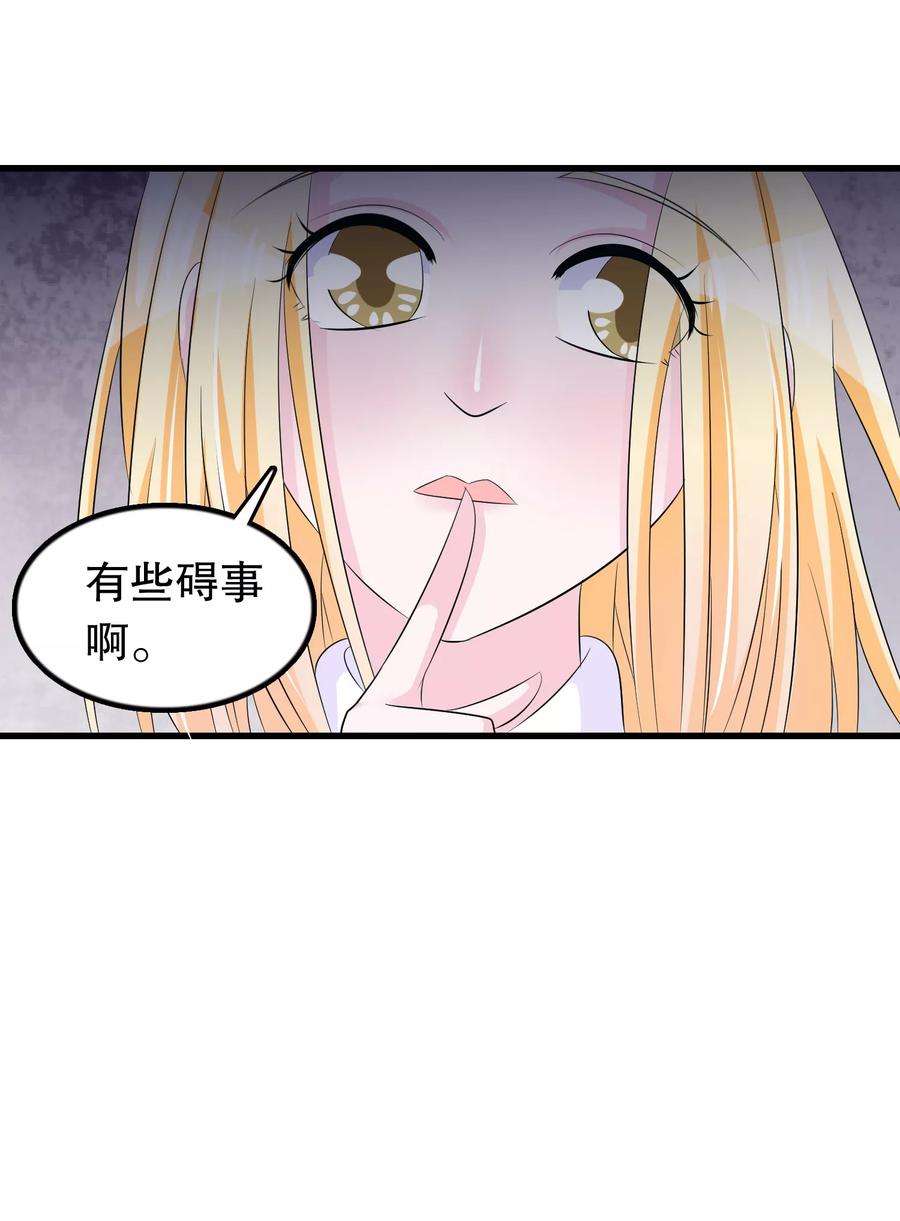 我原来是个病娇63话 黑了黑了黑了