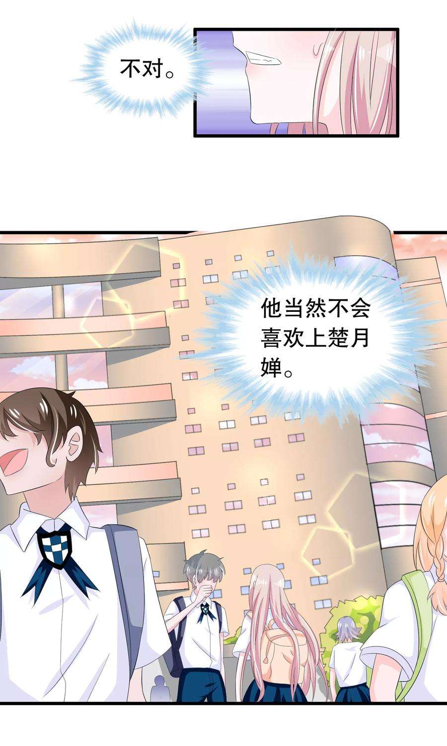 我原来是个病娇63话 黑了黑了黑了