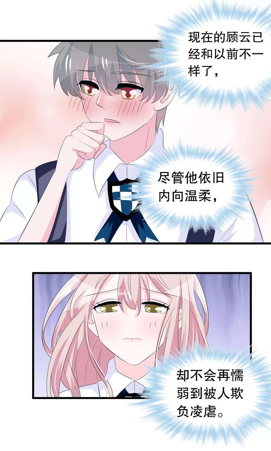 我原来是个病娇63话 黑了黑了黑了