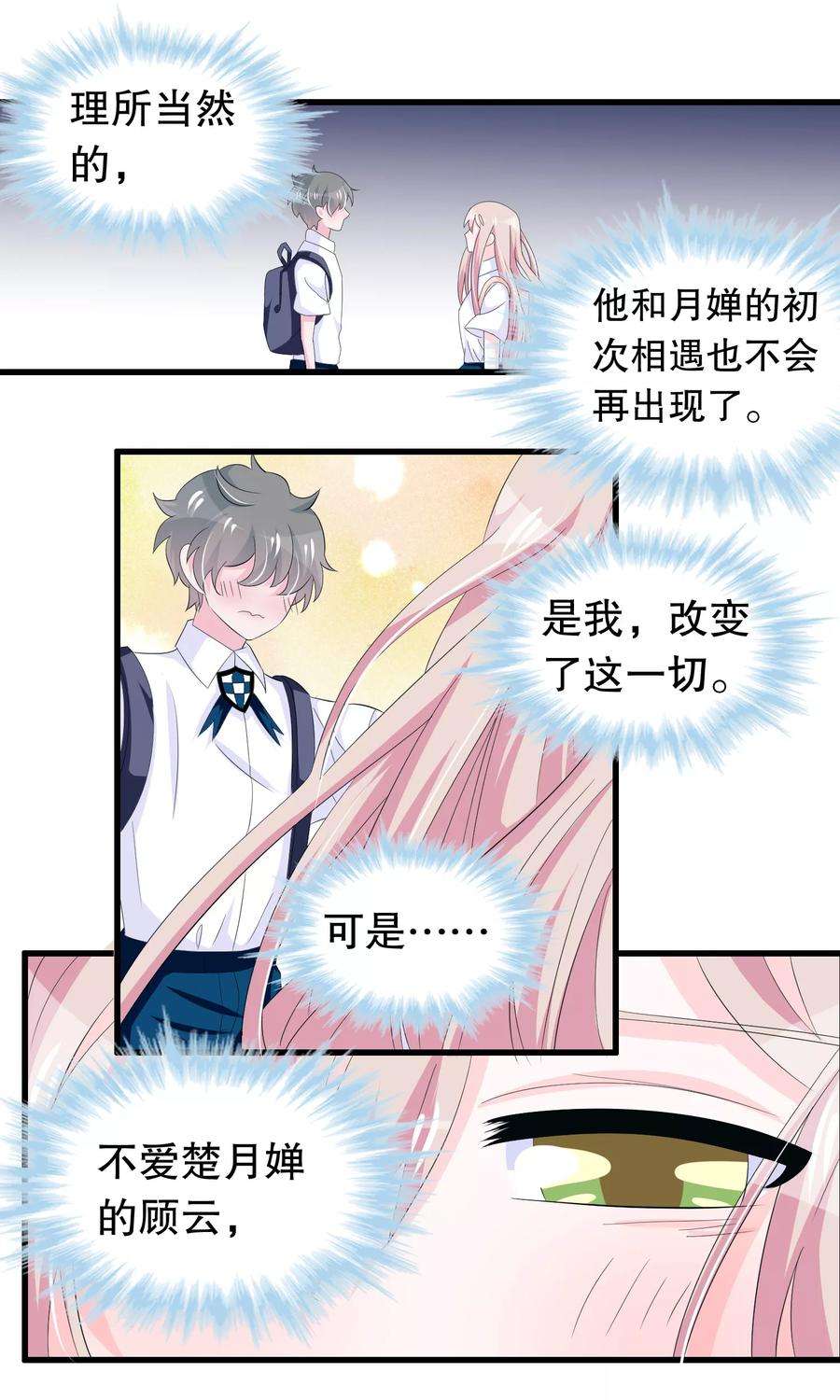 我原来是个病娇63话 黑了黑了黑了