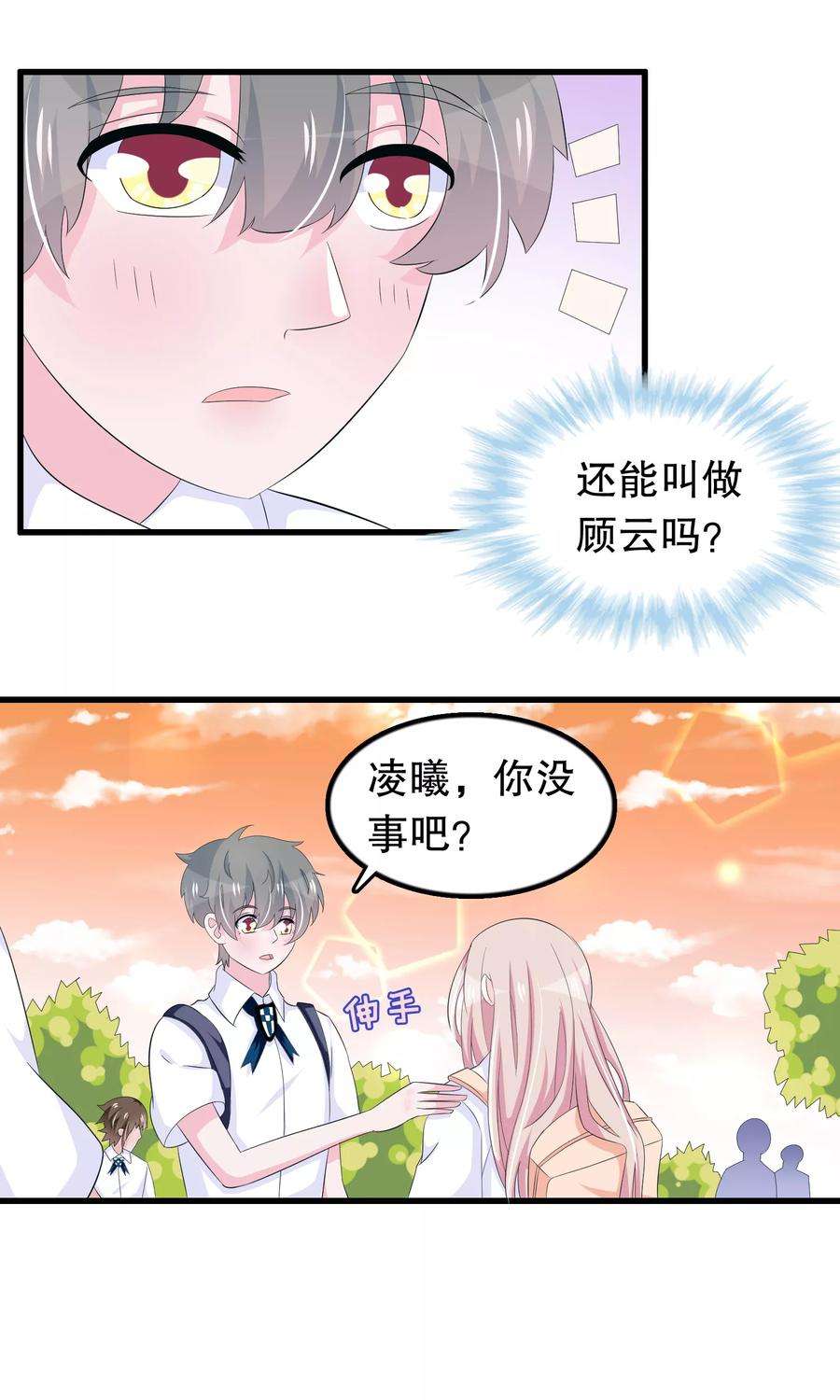 我原来是个病娇63话 黑了黑了黑了