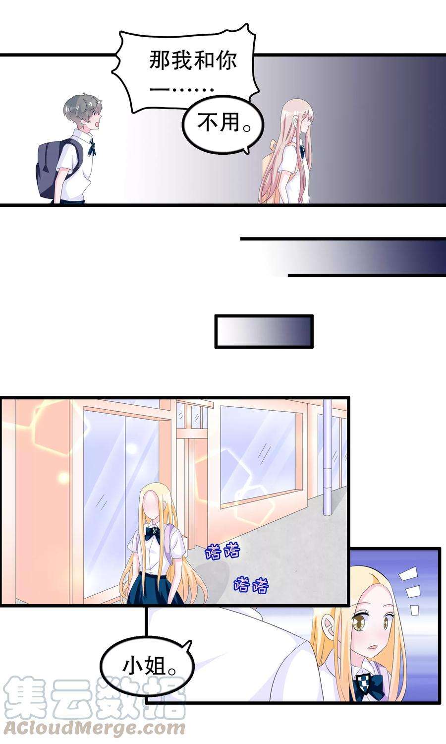 我原来是个病娇63话 黑了黑了黑了