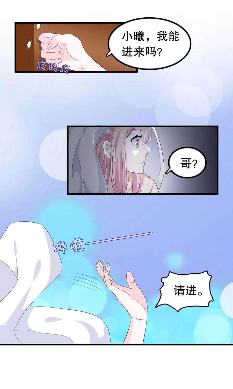 我原来是个病娇64话 世上只有哥哥好