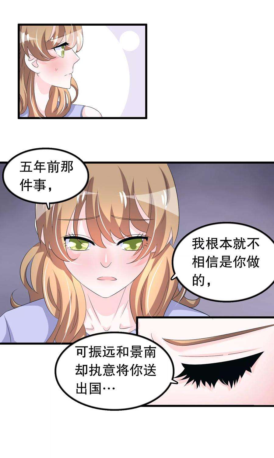 我原来是个病娇64话 世上只有哥哥好