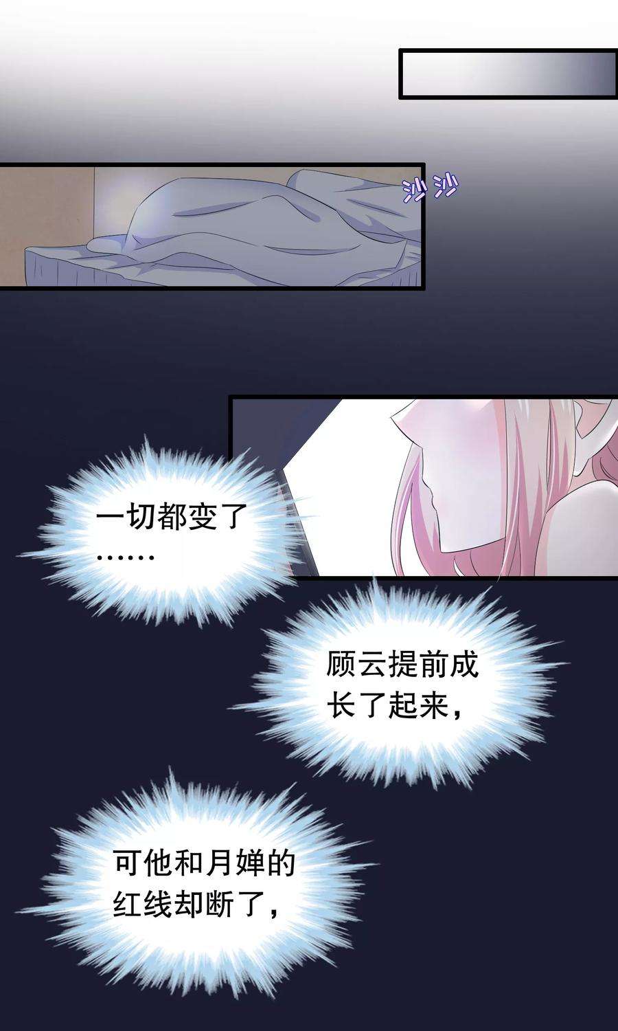 我原来是个病娇64话 世上只有哥哥好