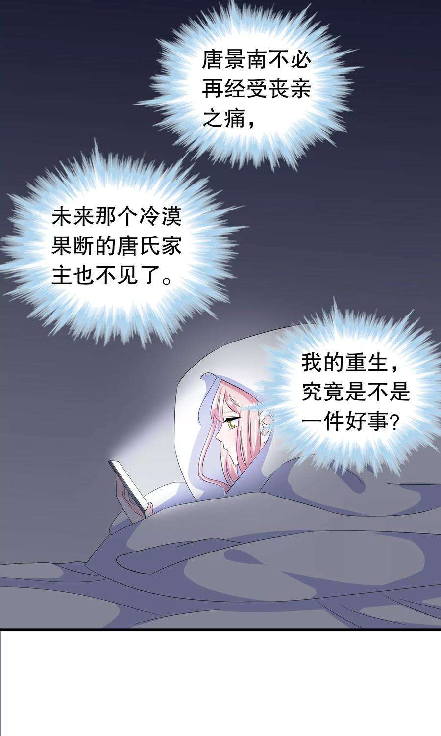 我原来是个病娇64话 世上只有哥哥好