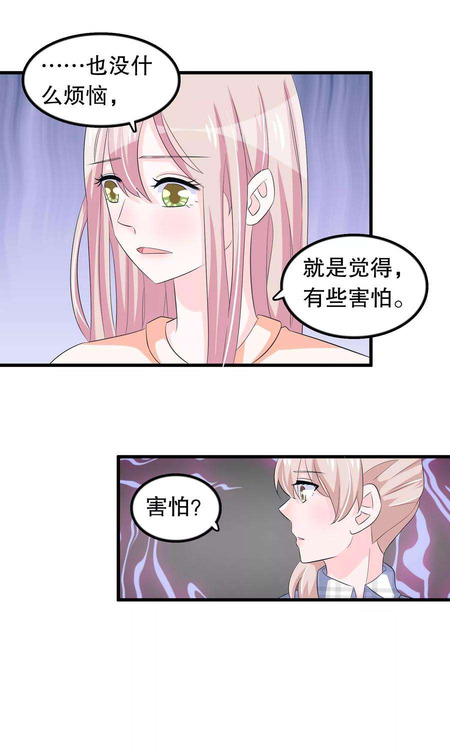 我原来是个病娇65话 你在跟踪她