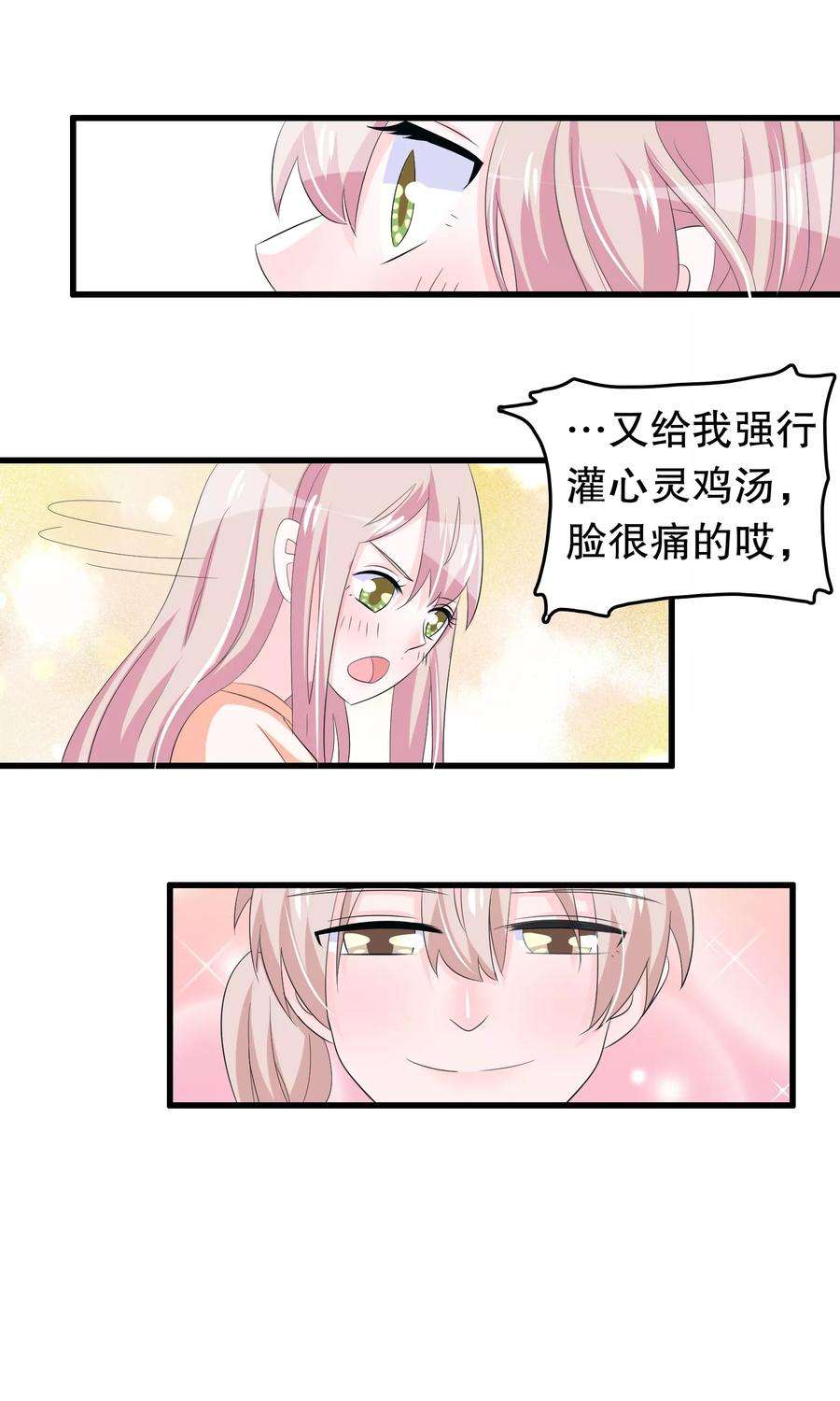 我原来是个病娇65话 你在跟踪她