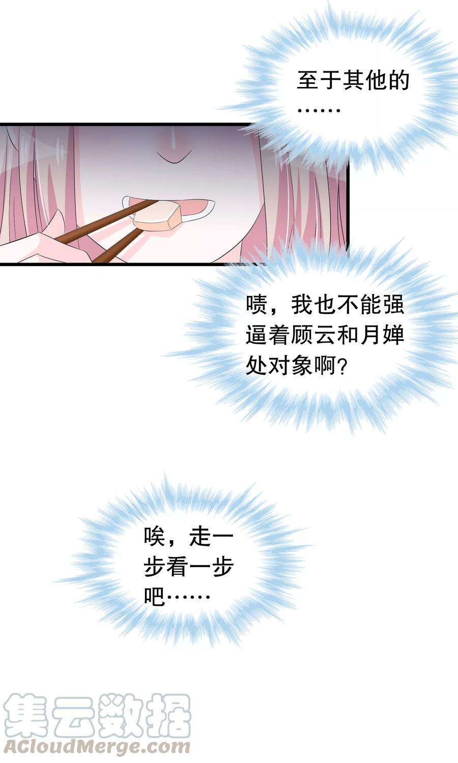 我原来是个病娇65话 你在跟踪她