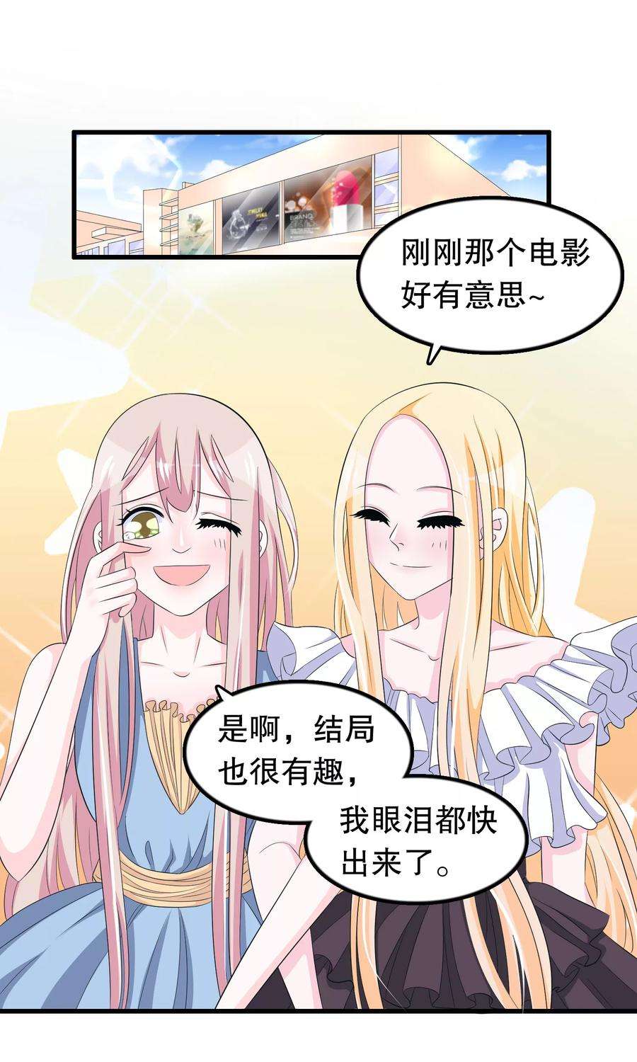 我原来是个病娇65话 你在跟踪她