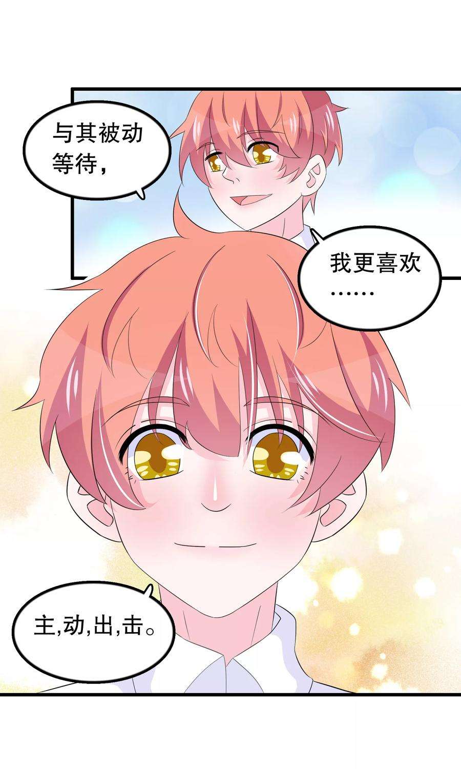 我原来是个病娇66话 你信一见钟情吗