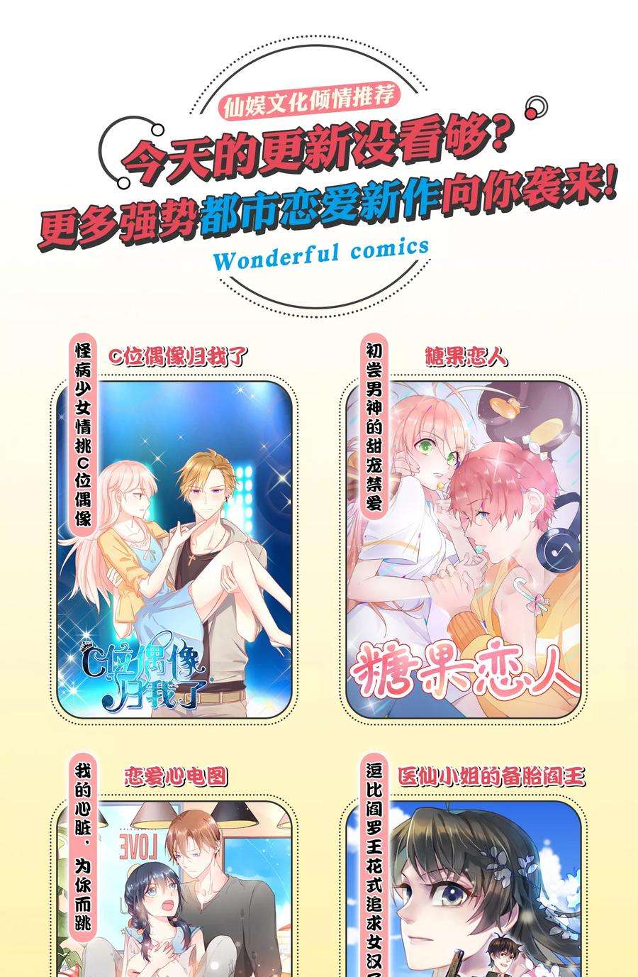 我原来是个病娇66话 你信一见钟情吗