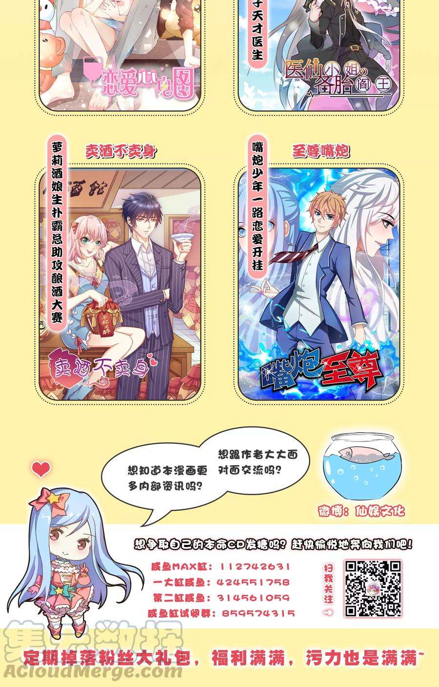 我原来是个病娇66话 你信一见钟情吗