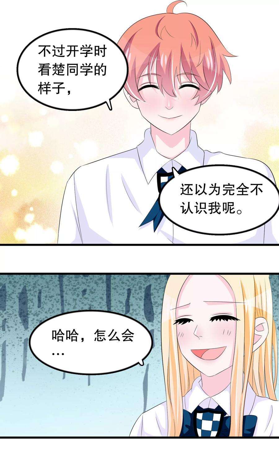 我原来是个病娇68话 谁和他是情侣