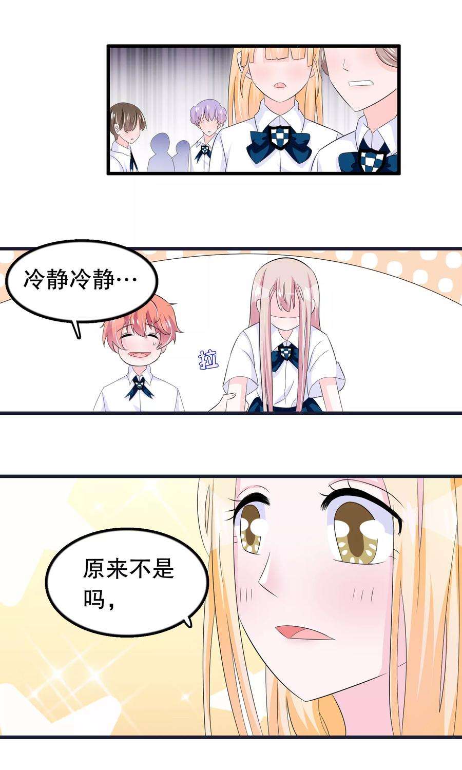 我原来是个病娇68话 谁和他是情侣