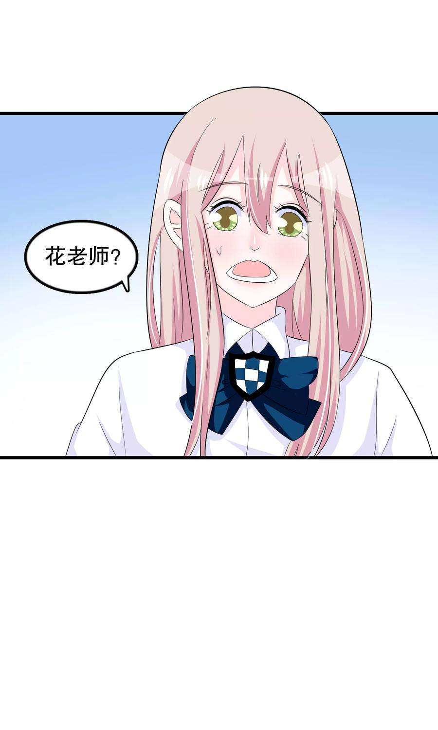 我原来是个病娇69话 壁咚警告！