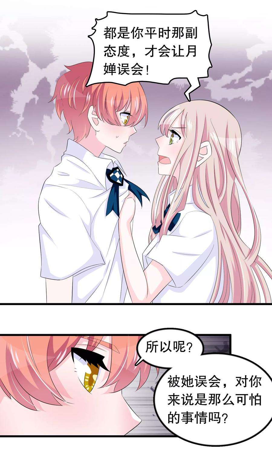 我原来是个病娇69话 壁咚警告！