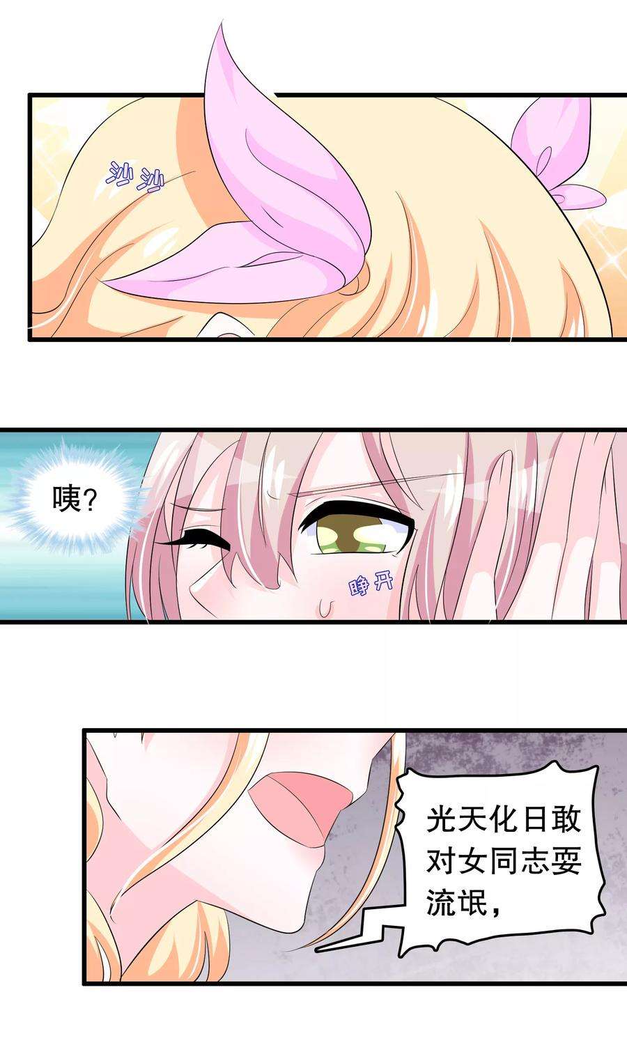 我原来是个病娇69话 壁咚警告！