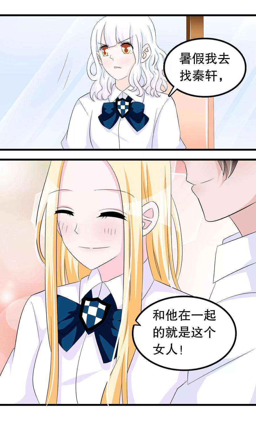 我原来是个病娇70话 楚月婵是——