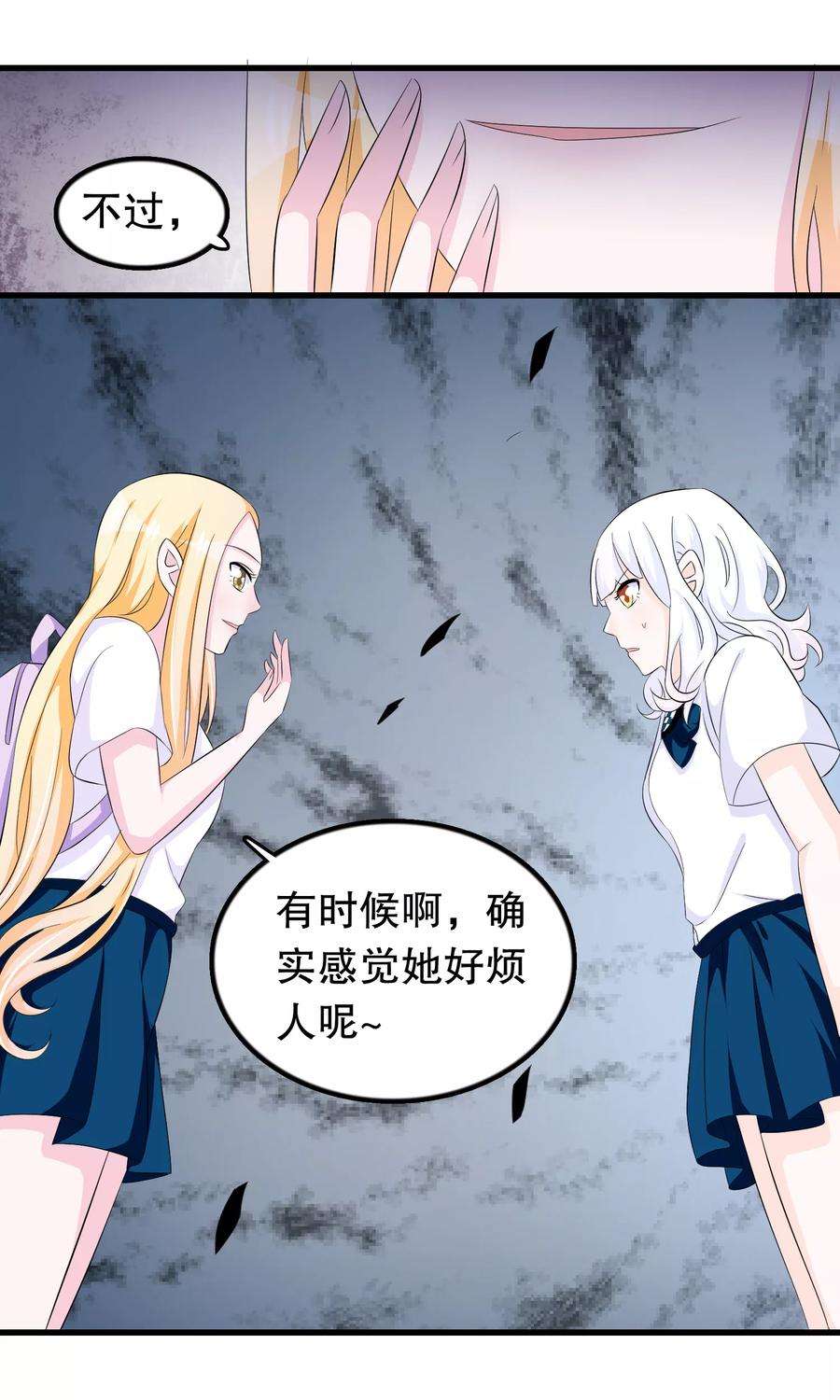 我原来是个病娇71话 凌曦救我