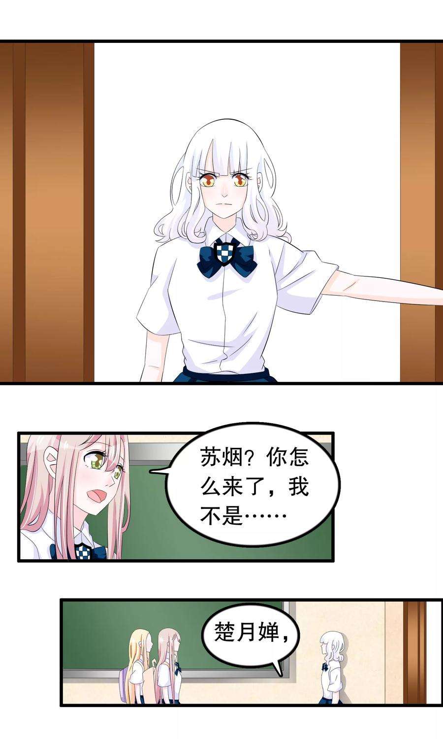 我原来是个病娇71话 凌曦救我