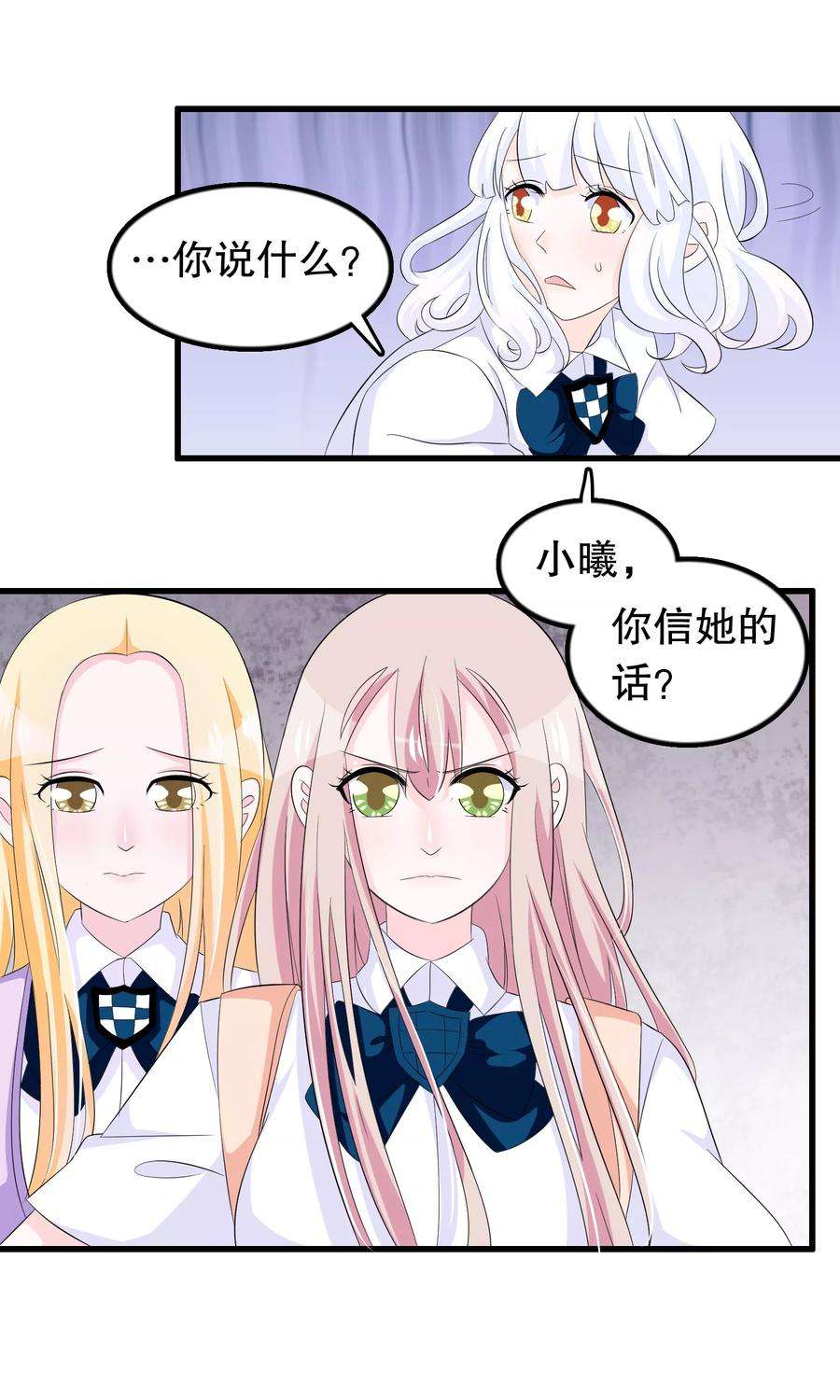 我原来是个病娇72话 苏烟的眼泪