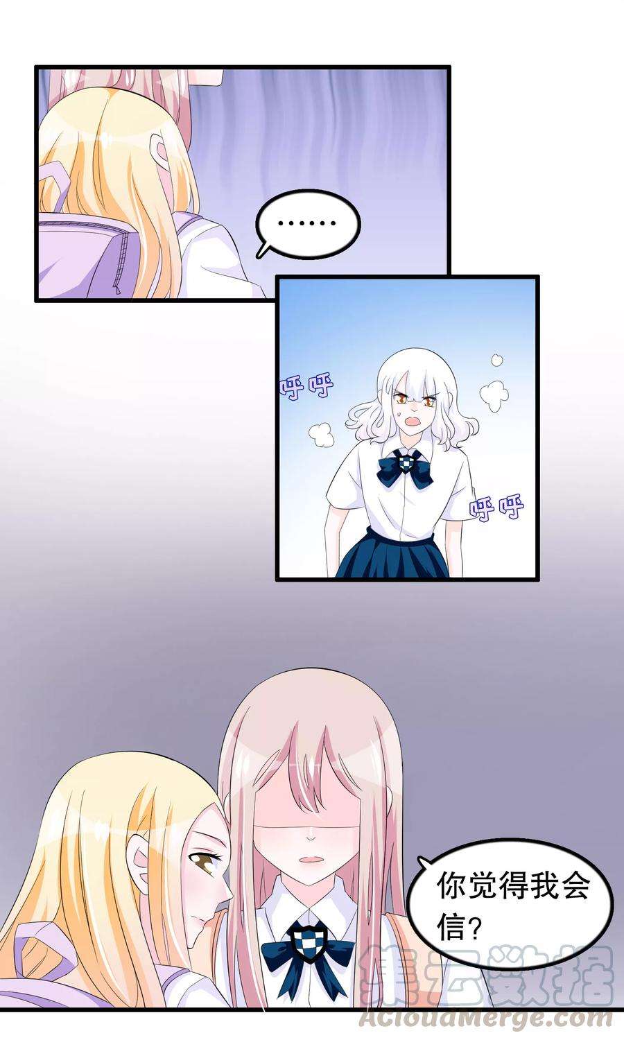 我原来是个病娇72话 苏烟的眼泪