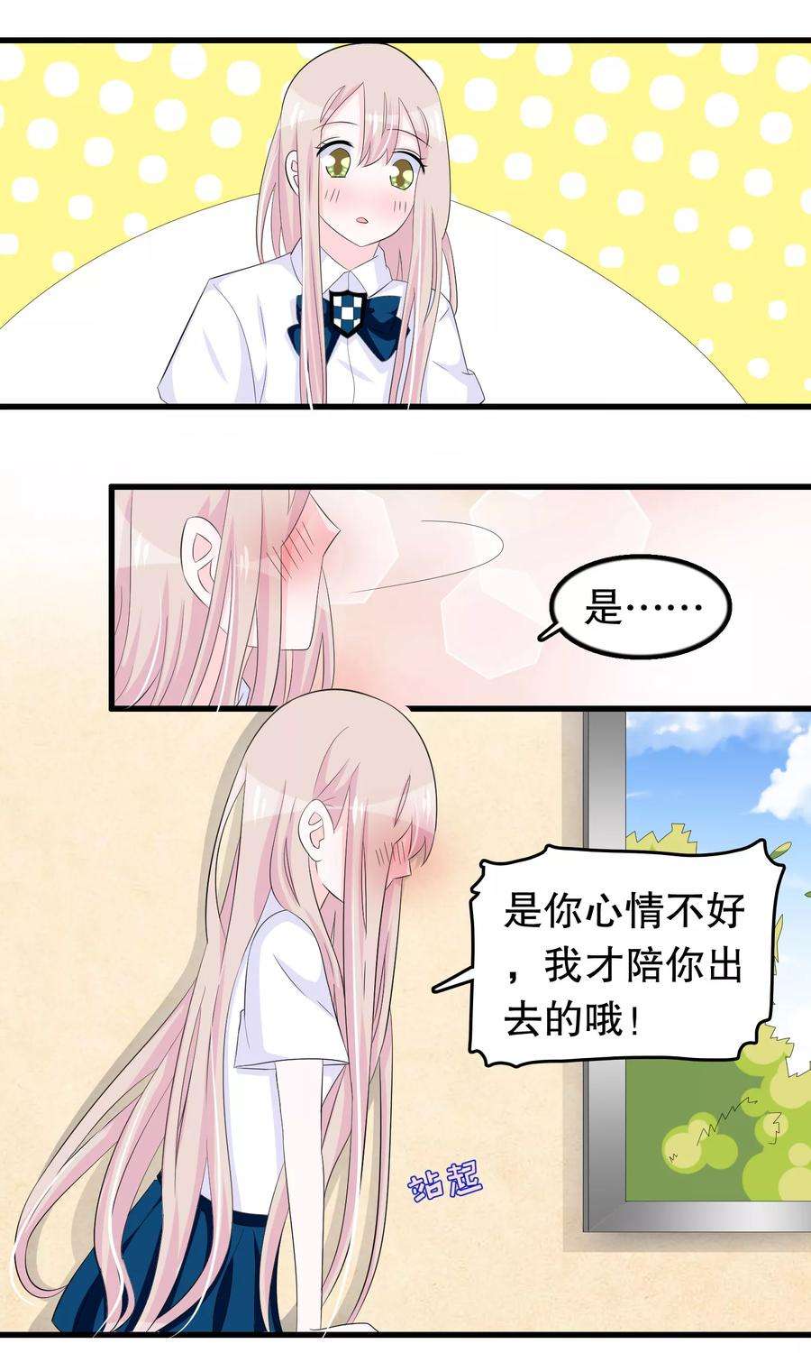 我原来是个病娇73话 那家伙还不动手